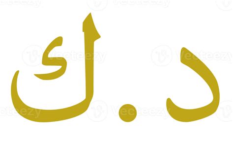 kueait dinar|kuwaiti dinar symbol.